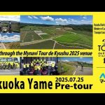evend-sepeda-mynavi-tour-de-kyushu-perjalanan-sepeda-menarik-di-jepang