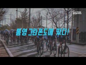 evend-sepeda-scott-tongyeong-gran-fondo-ajang-balap-sepeda-seru