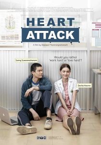 ulasan-film-heart-attack-2015-kisah-cinta-dan-kehidupan