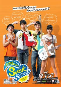 ulasan-film-suckseed-2011-kisah-remaja-penuh-semangat